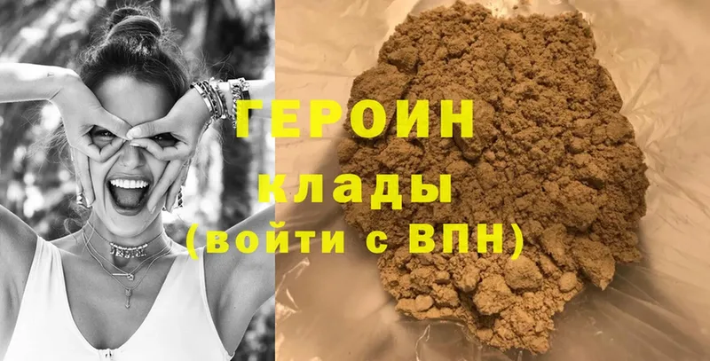 закладки  Георгиевск  ГЕРОИН Heroin 