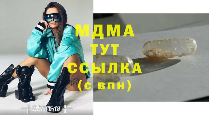 MDMA кристаллы  блэк спрут рабочий сайт  Георгиевск 