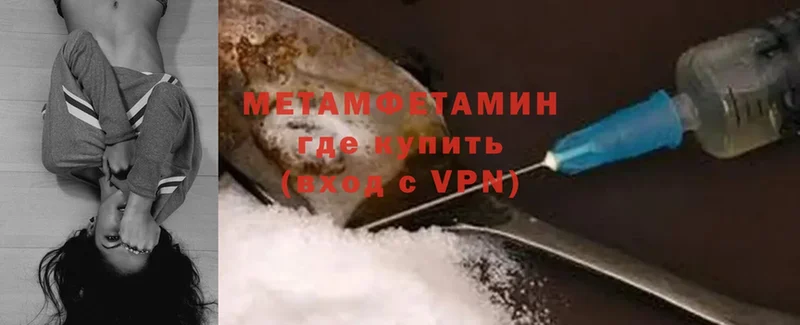 Метамфетамин Methamphetamine  Георгиевск 